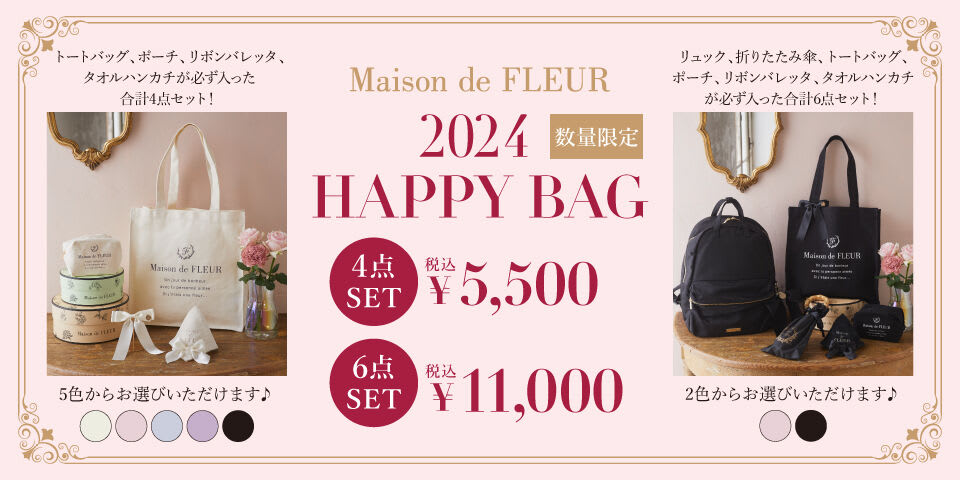 公式】Maison de FLEUR(メゾン ド フルール)｜ファッション通販の