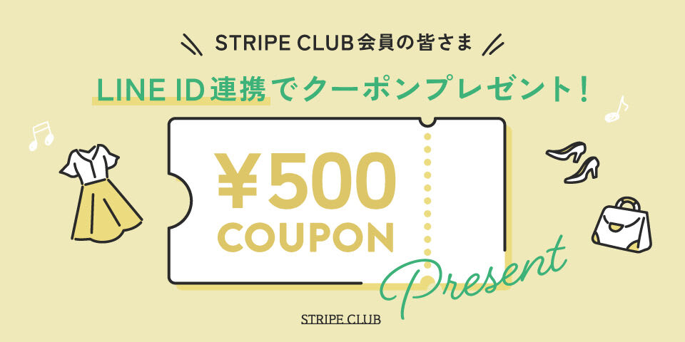 ファッション通販サイトのSTRIPE CLUB（ストライプクラブ）
