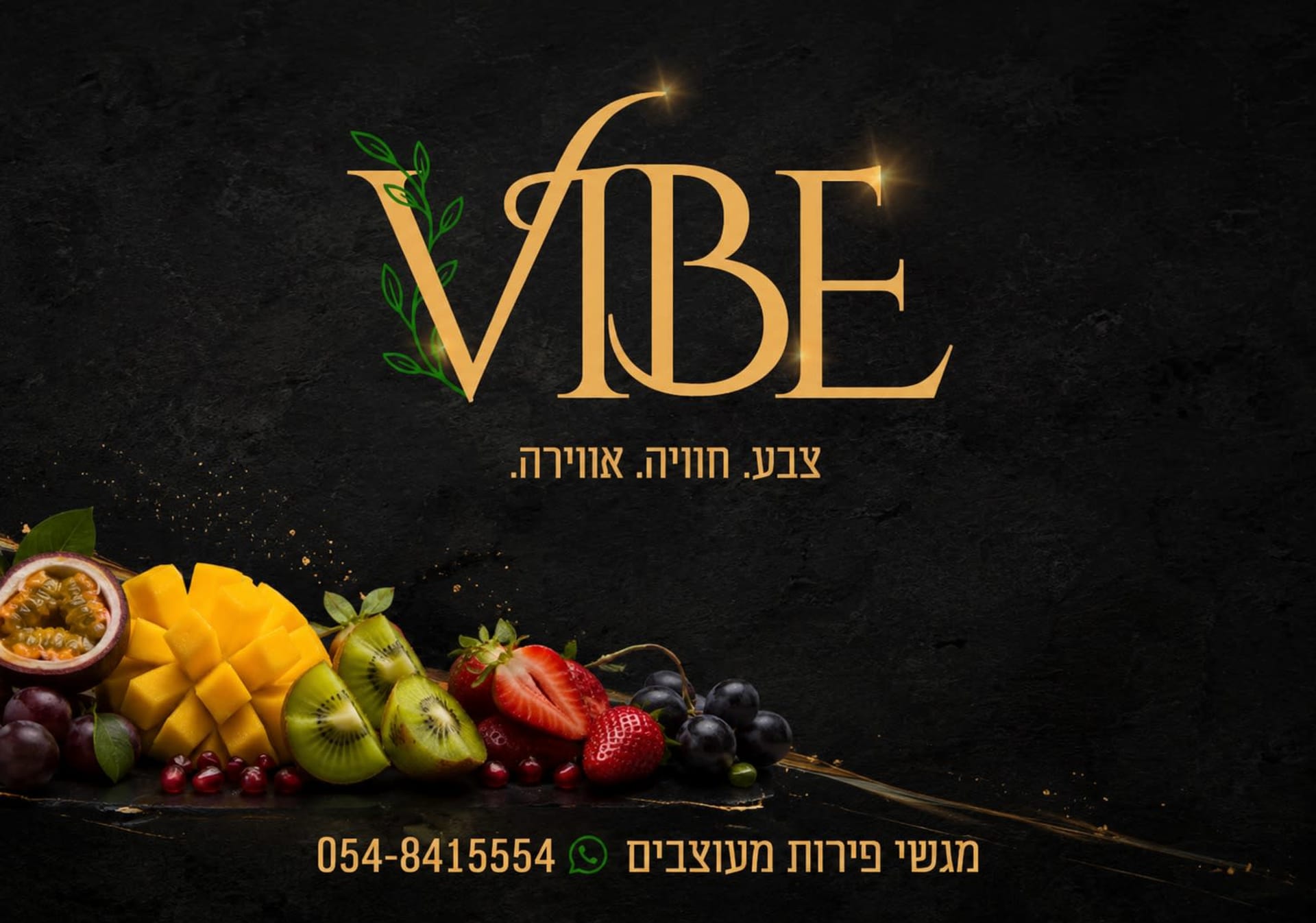 לוגו של VIBE