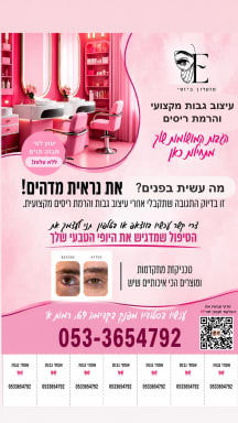 הקליניקה של אסתי לוגו