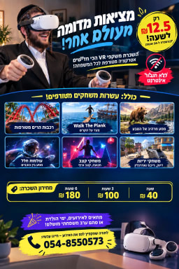 מציאות מדומה מעולם אחר! לוגו