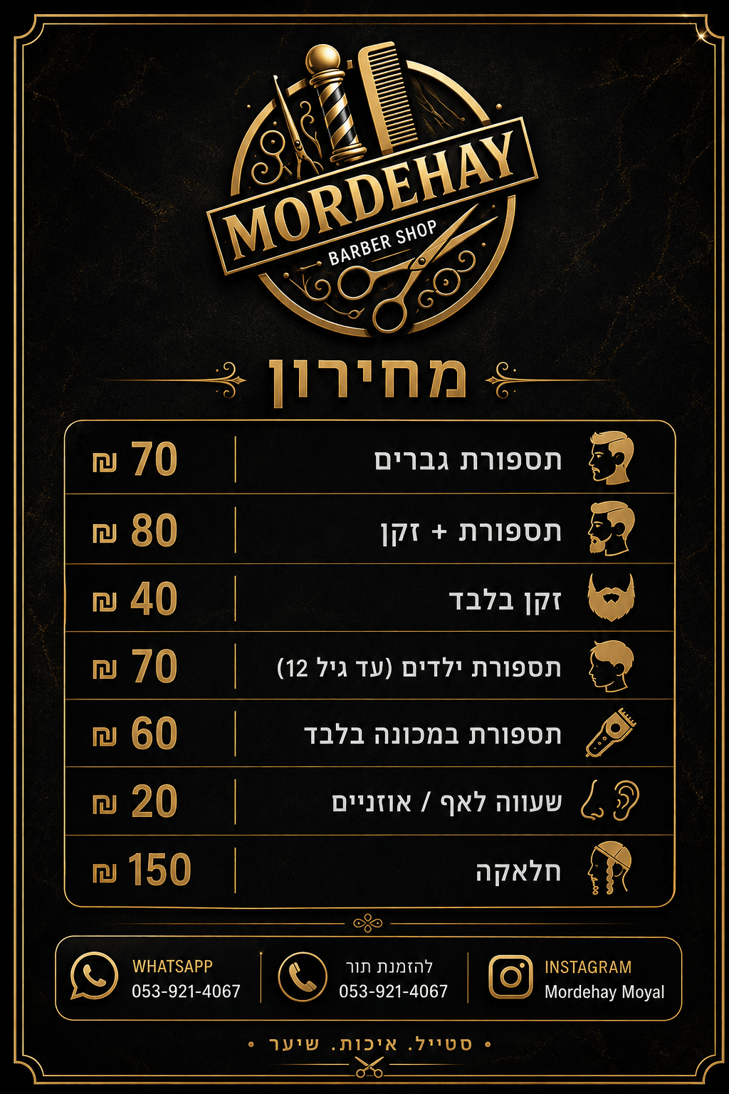תמונה 1 של תמונות מרדכי הספר