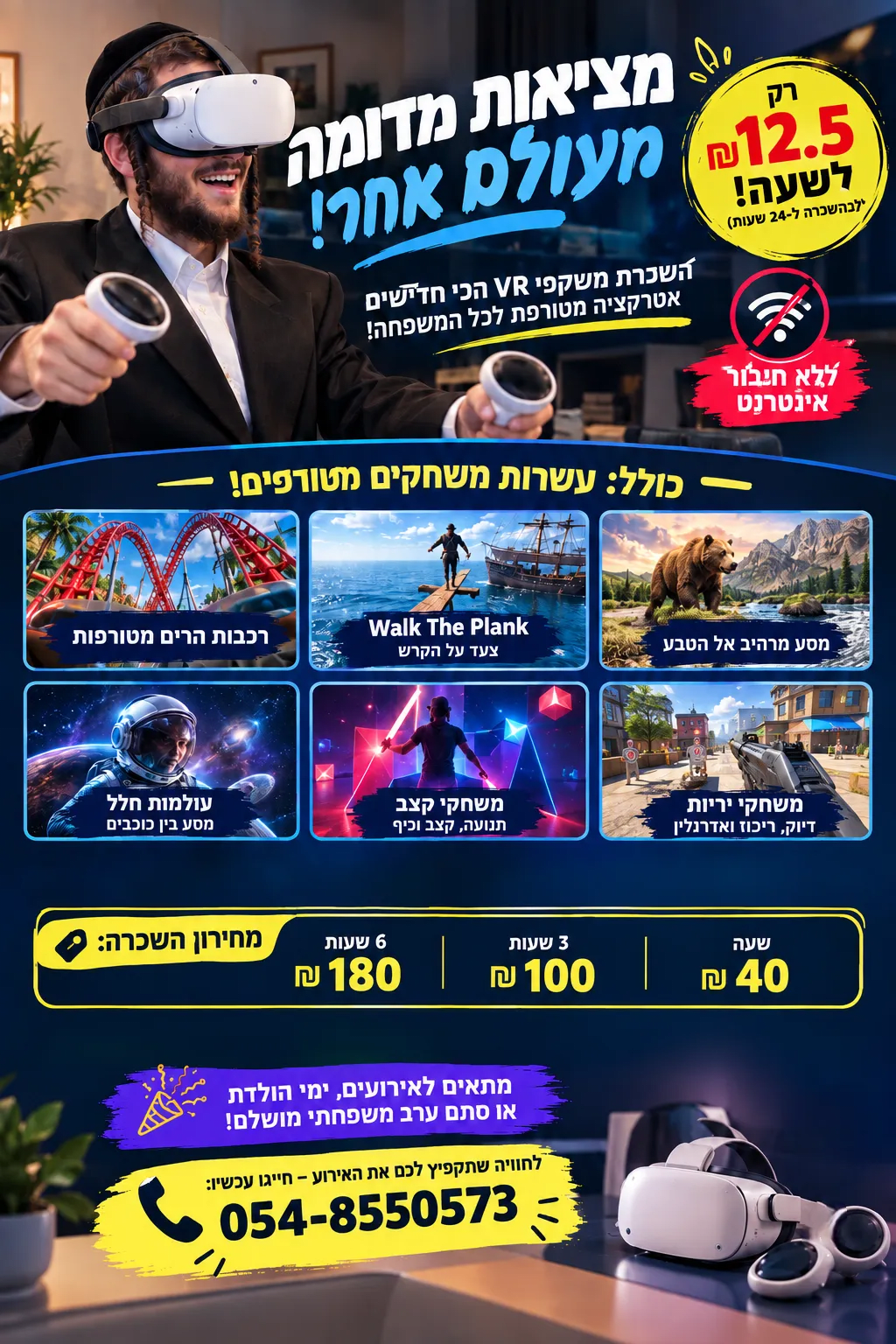 תמונה 1 של תמונות מציאות מדומה מעולם אחר!