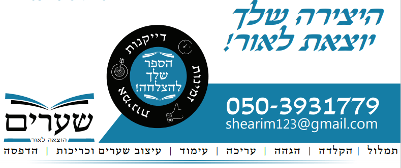 תמונה 1 של תמונות שערים הוצאה לאור