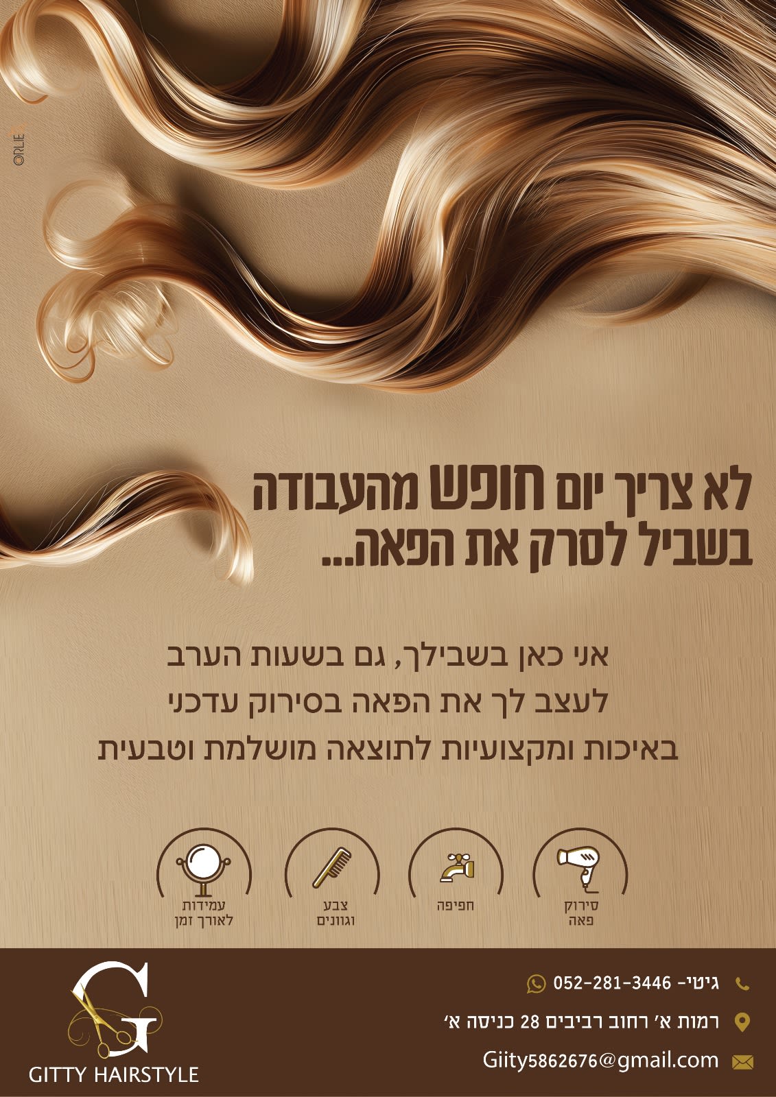 תמונה 1 של תמונות GITTY HAIRSTYLE