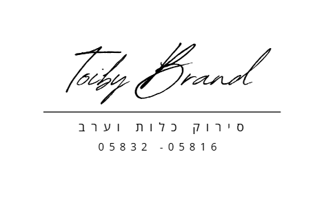 תמונה 1 של תמונות טויבי בראנד