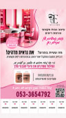 הקליניקה של אסתי לוגו