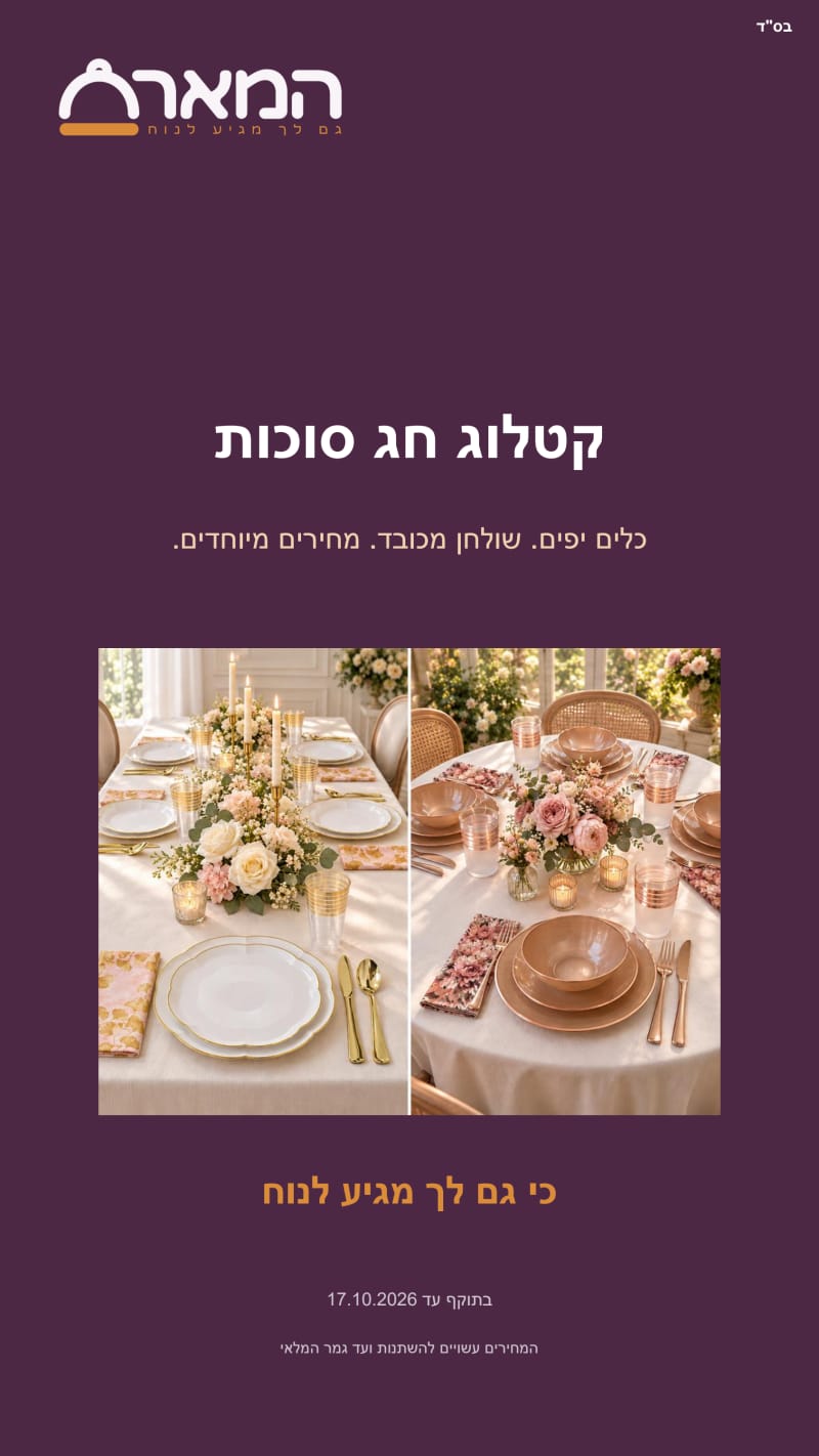 שער הקטלוג של תמונות המארח
