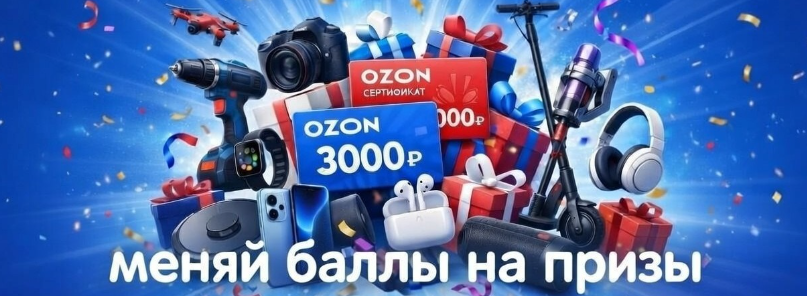 Обновление бонусной программы!