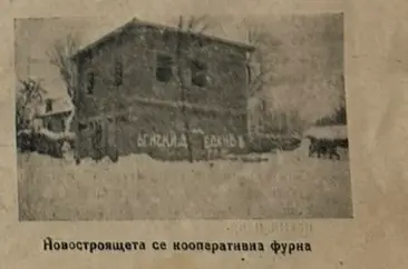 Индустриално и образователно развитие
