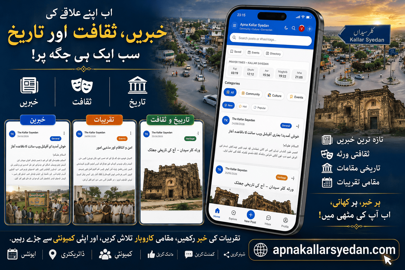 جوائن کی دعوت