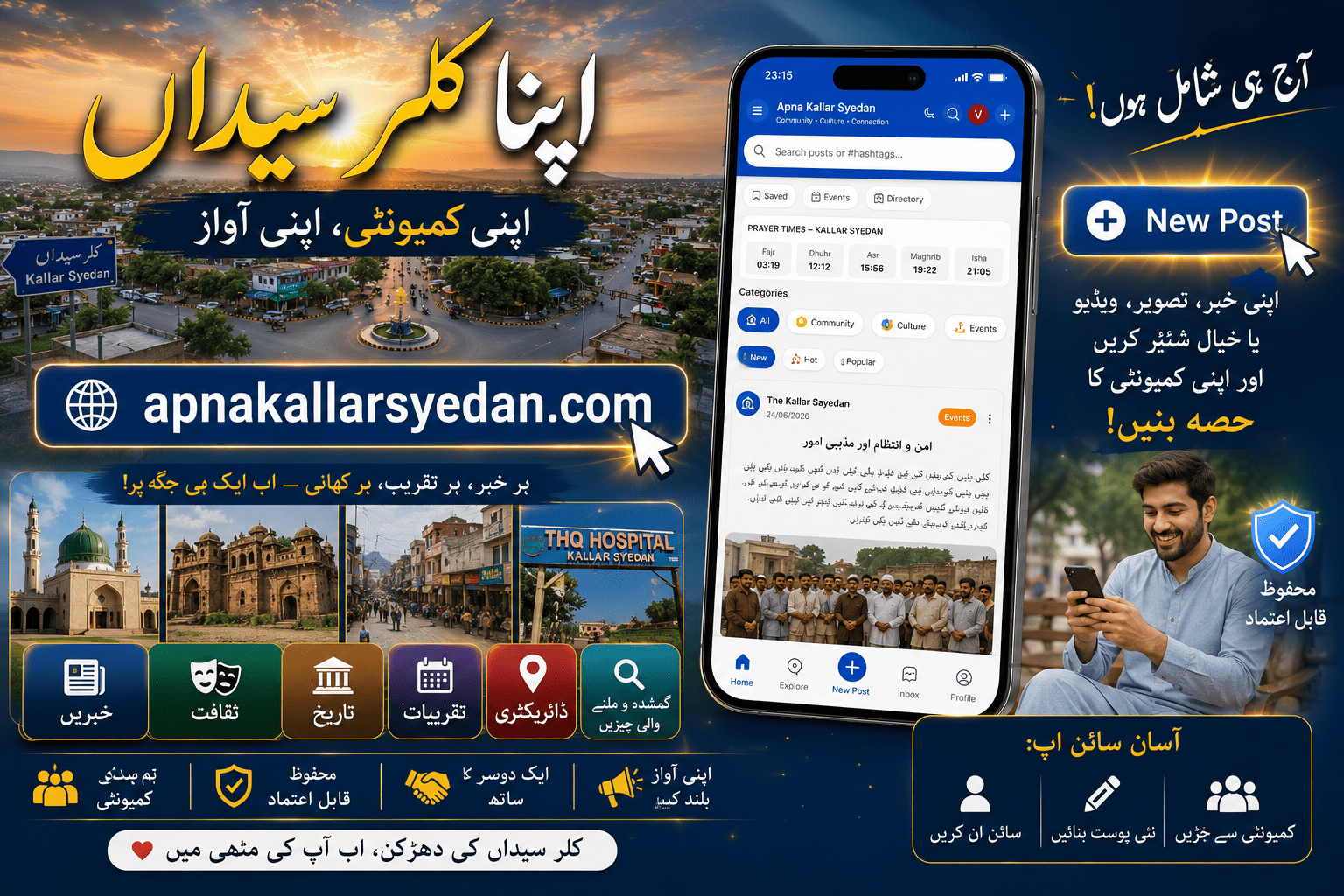 تعلق کا احساس