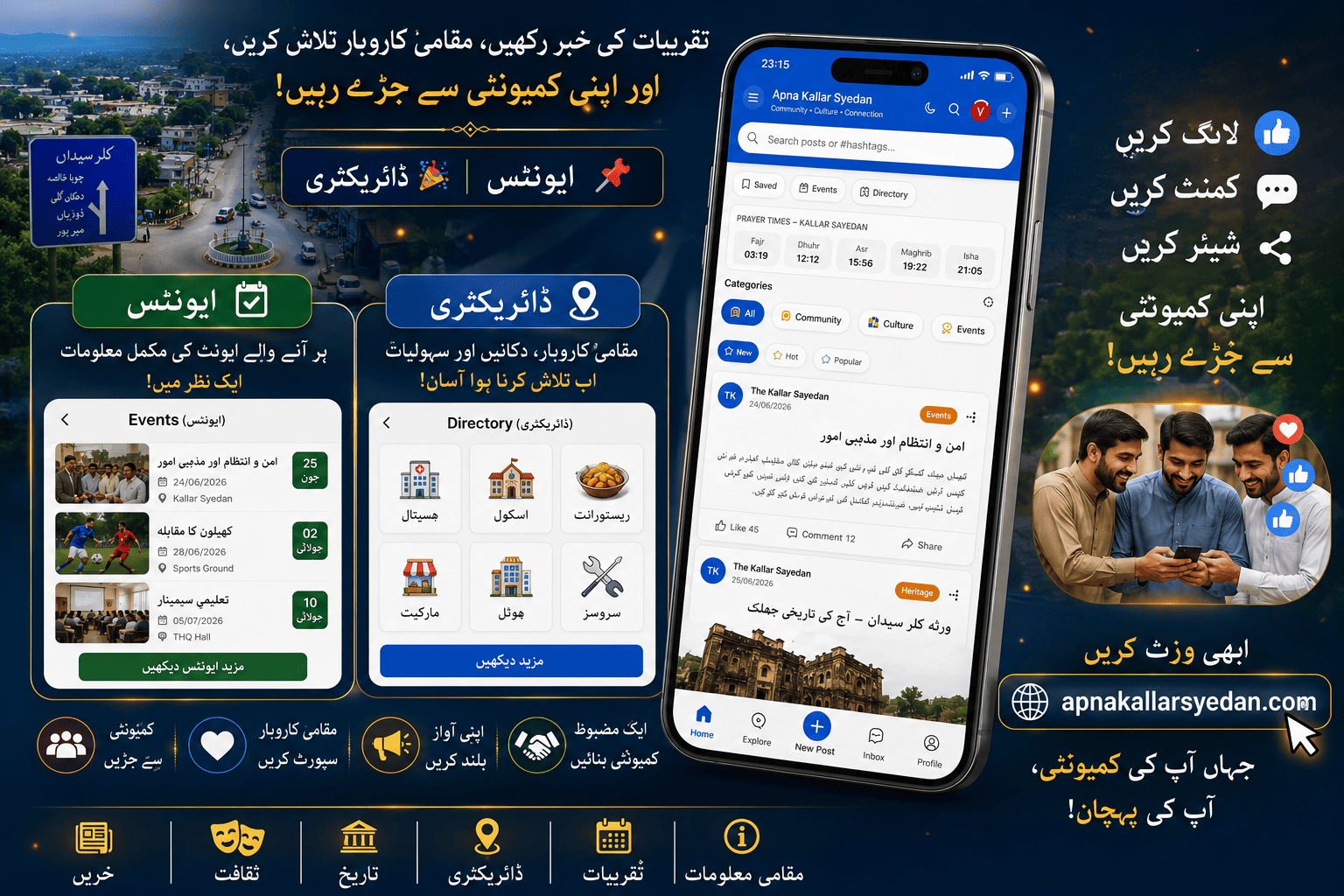 مدد کا پیغام