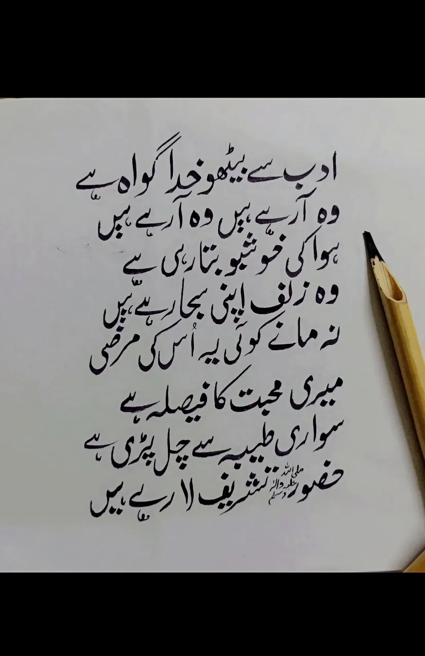 جشن آمد رَسُول ❣️
