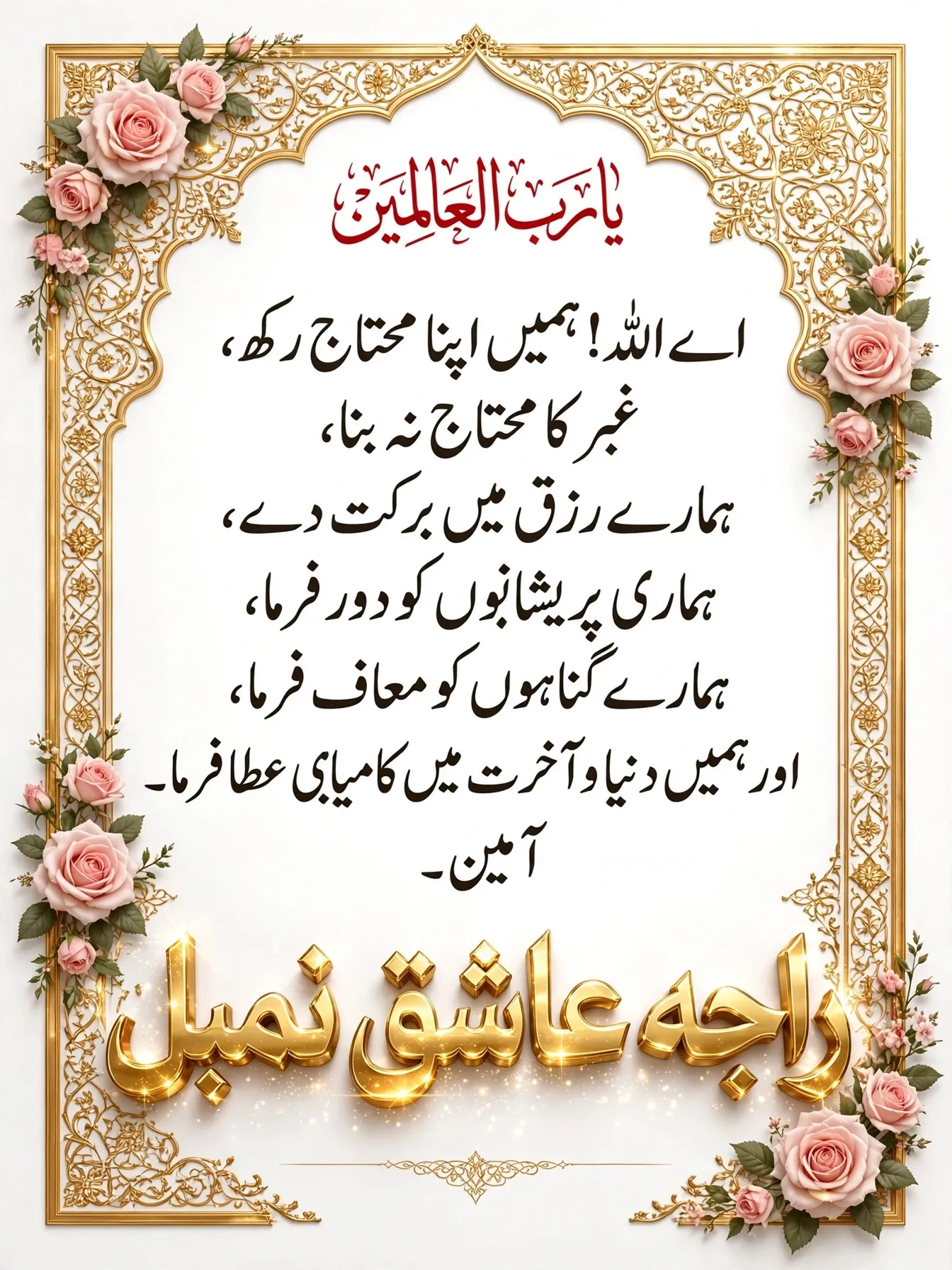 صبح بخیر