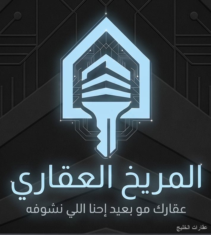 المريخ العقاري
