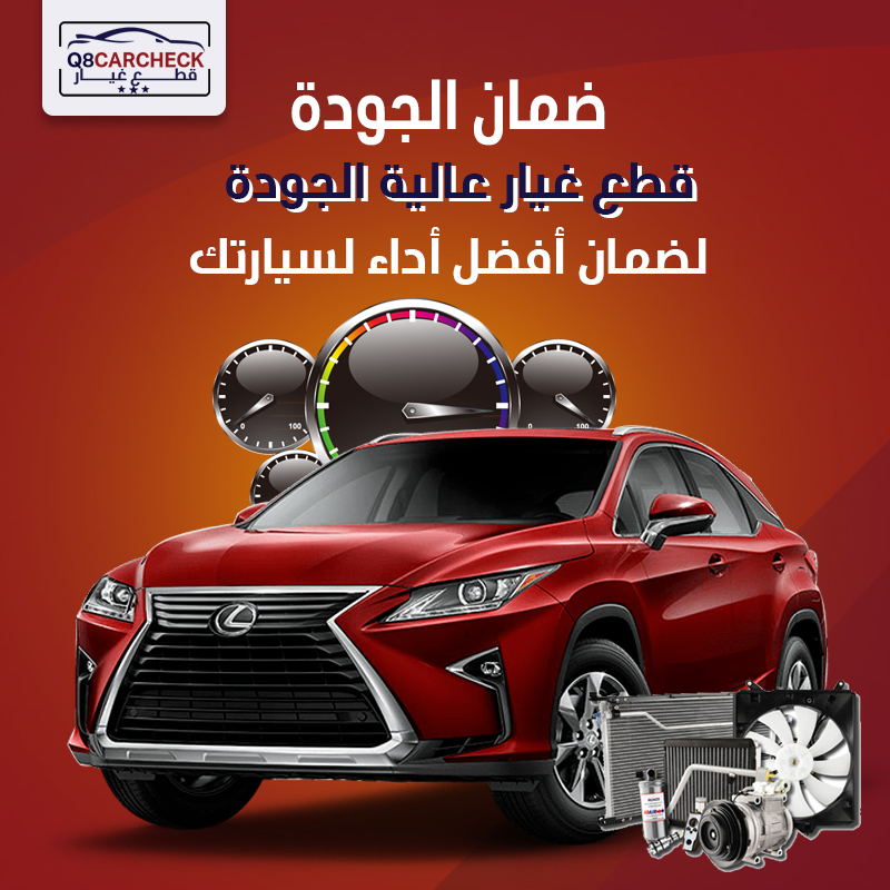 اسعار تنافسية قطع غيار