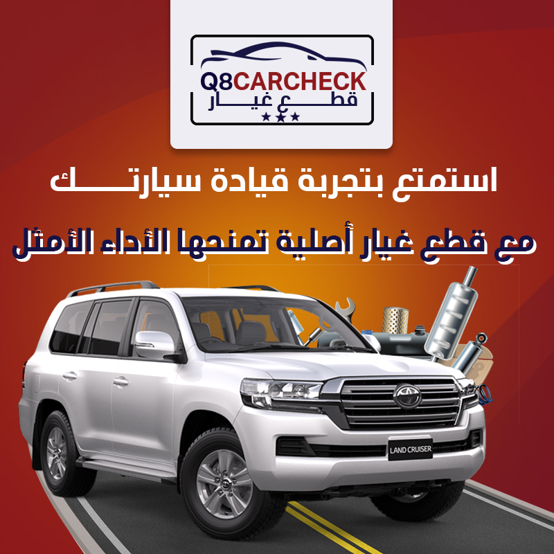 قطع غيار سيارات