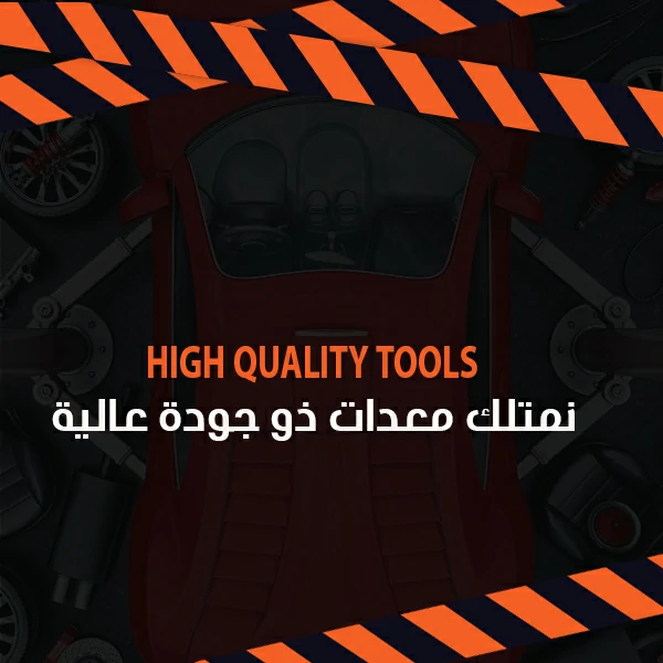 افضل معدات تصليح سيارات