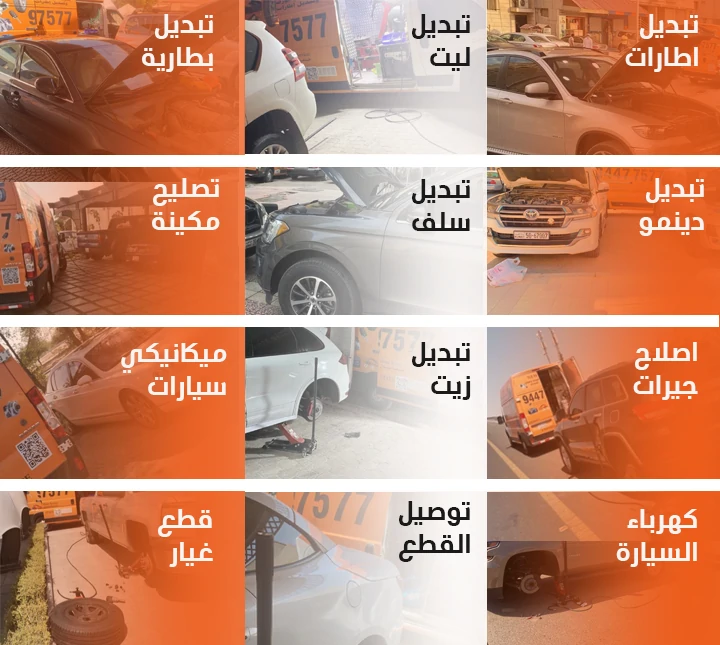 ورشة تصليح سيارات