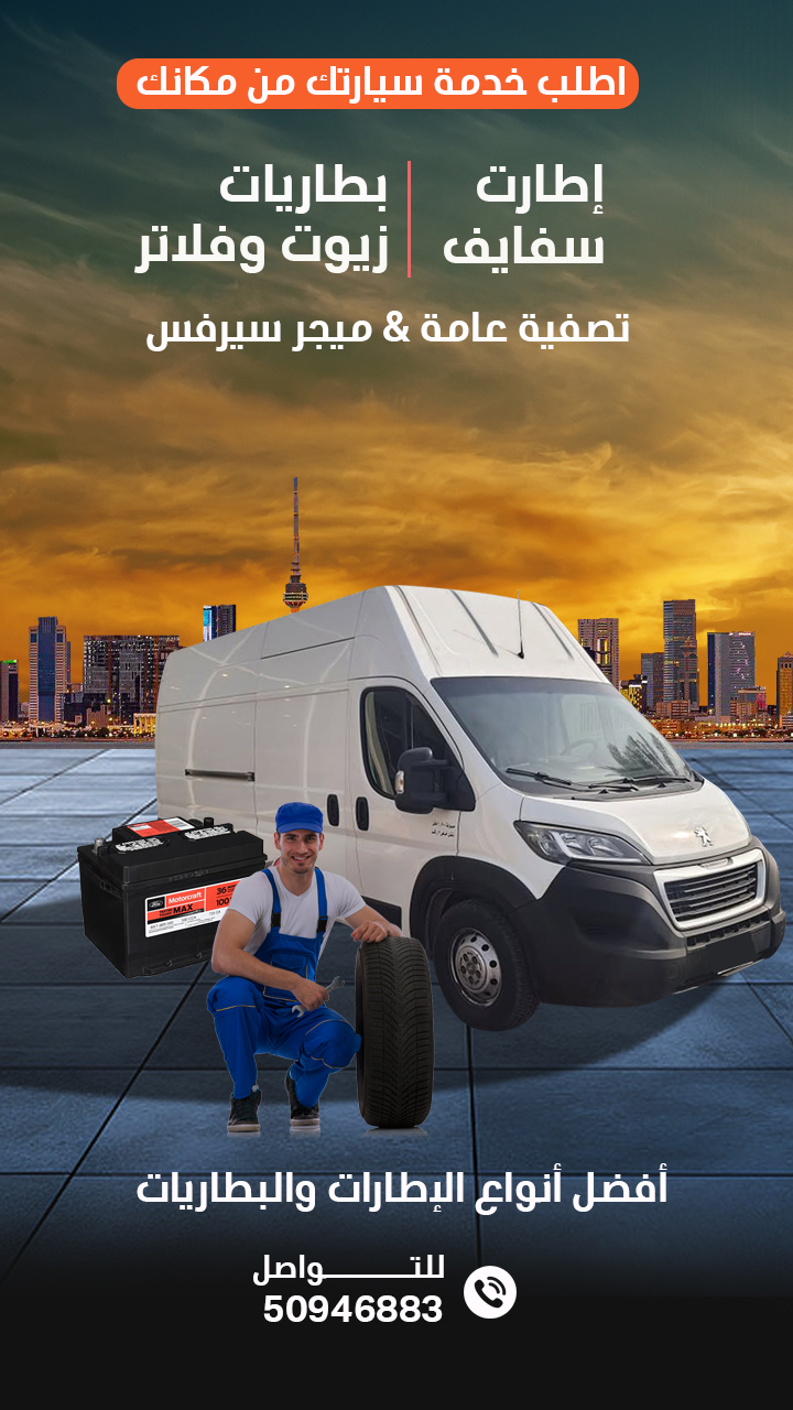 رقم بنشر متنقل