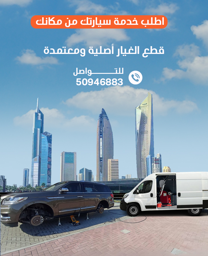 بنشر متنقل 24 ساعة الكويت