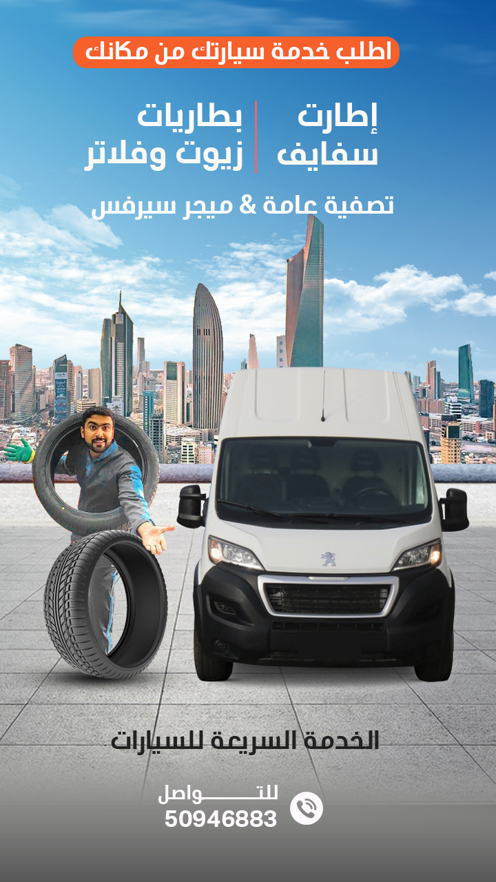 خدمة كراج متنقل