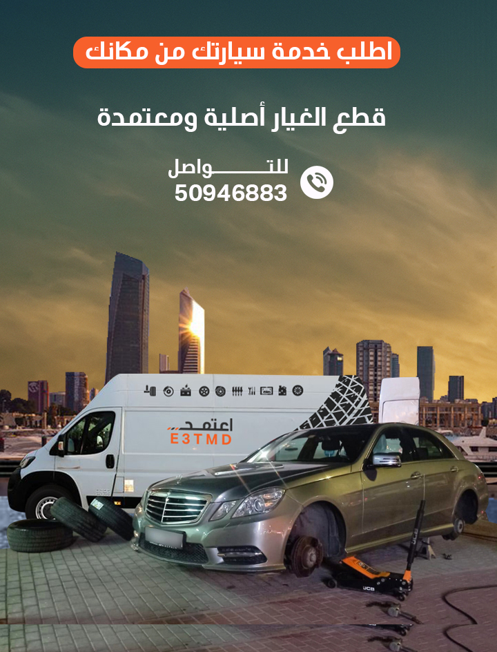 كراج متنقل عند البيت أو عند المنزل