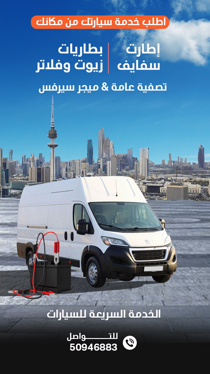 كراج متنقل قريب مني