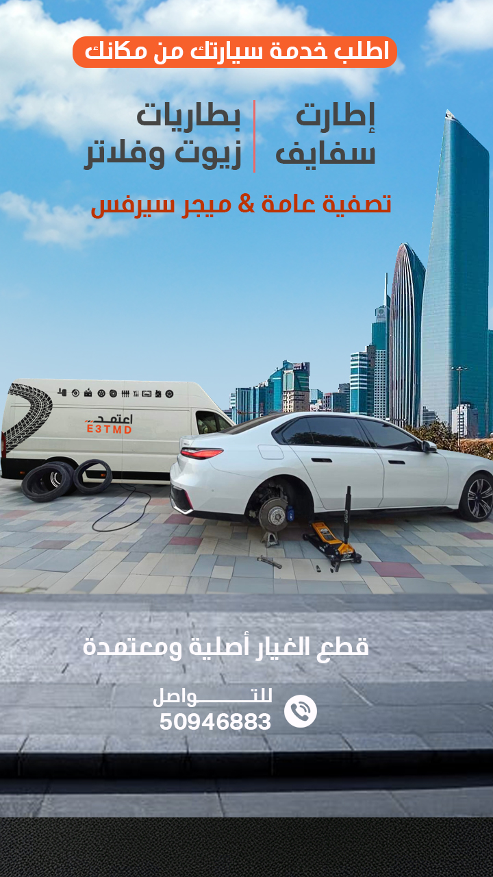 تصليح سيارات كراج متنقل