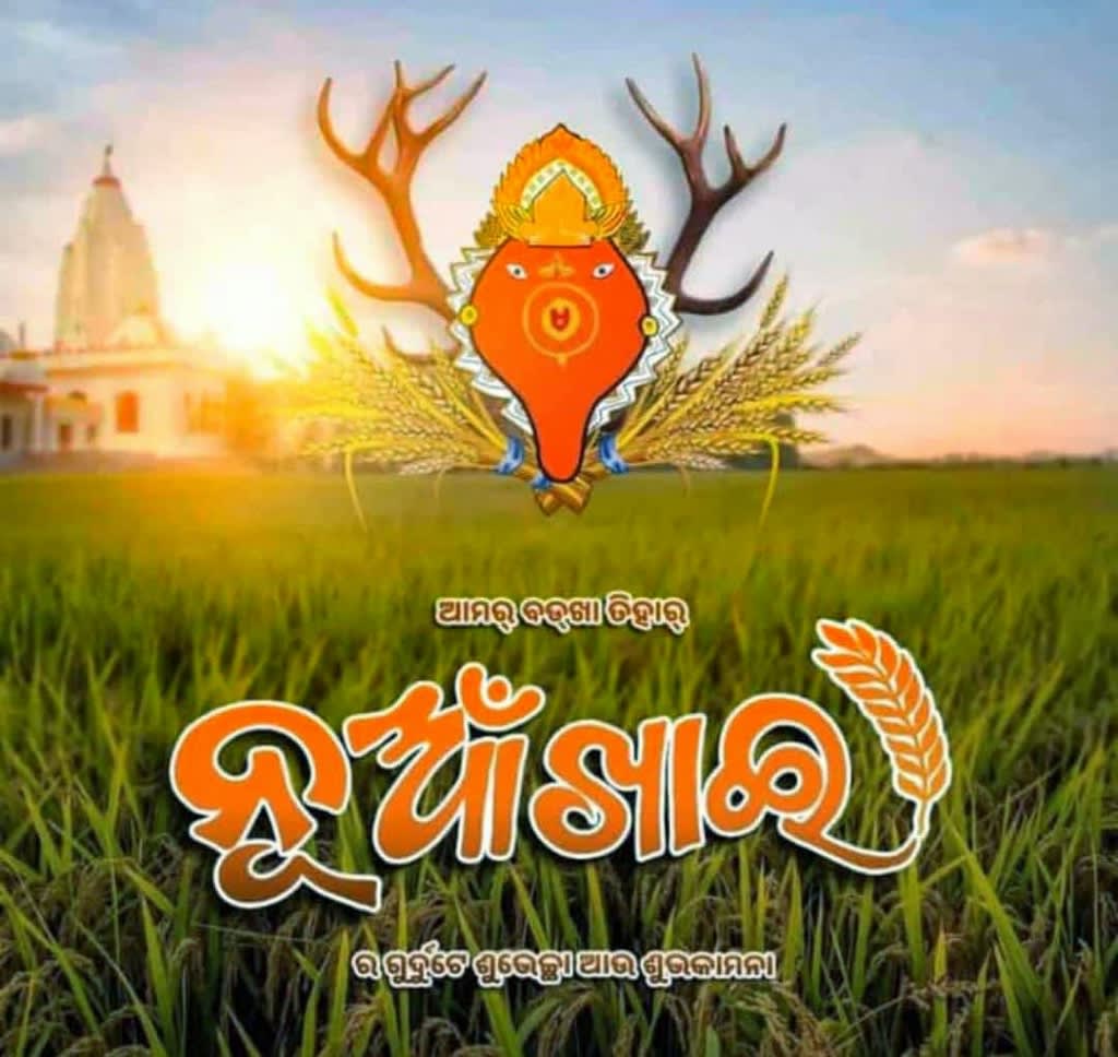 Maa Samlei