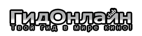gidonline pro