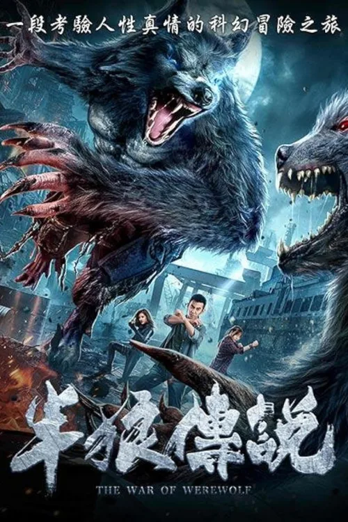 The War of Werewolf