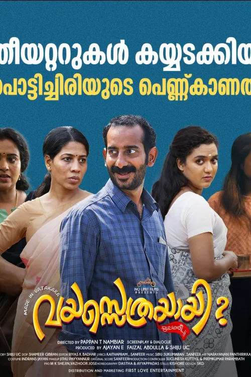 Vayasethrayaayi Muppathiee