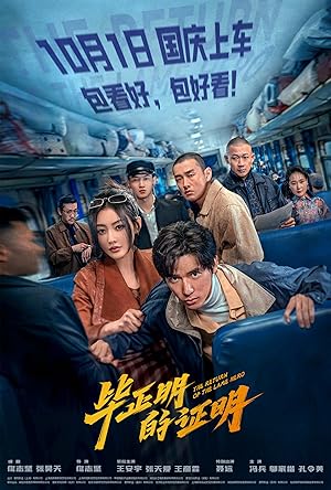 The Return of the Lame Hero