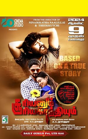 Sooriyanum sooriyakanthiyum