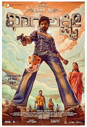 Bank of Bhagyalakshmi