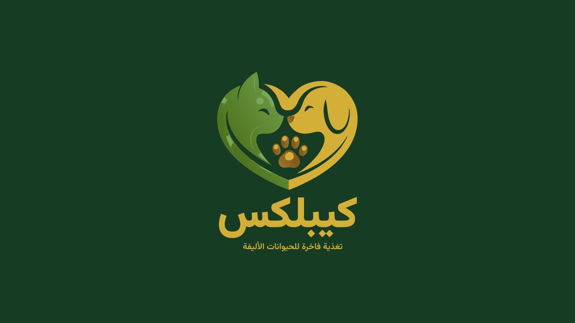 Kibblix Page 5 - Arabic Logo
