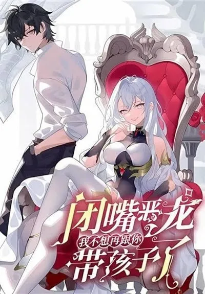 Shut Up, Evil Dragon I’m Not Having Another Kid With You