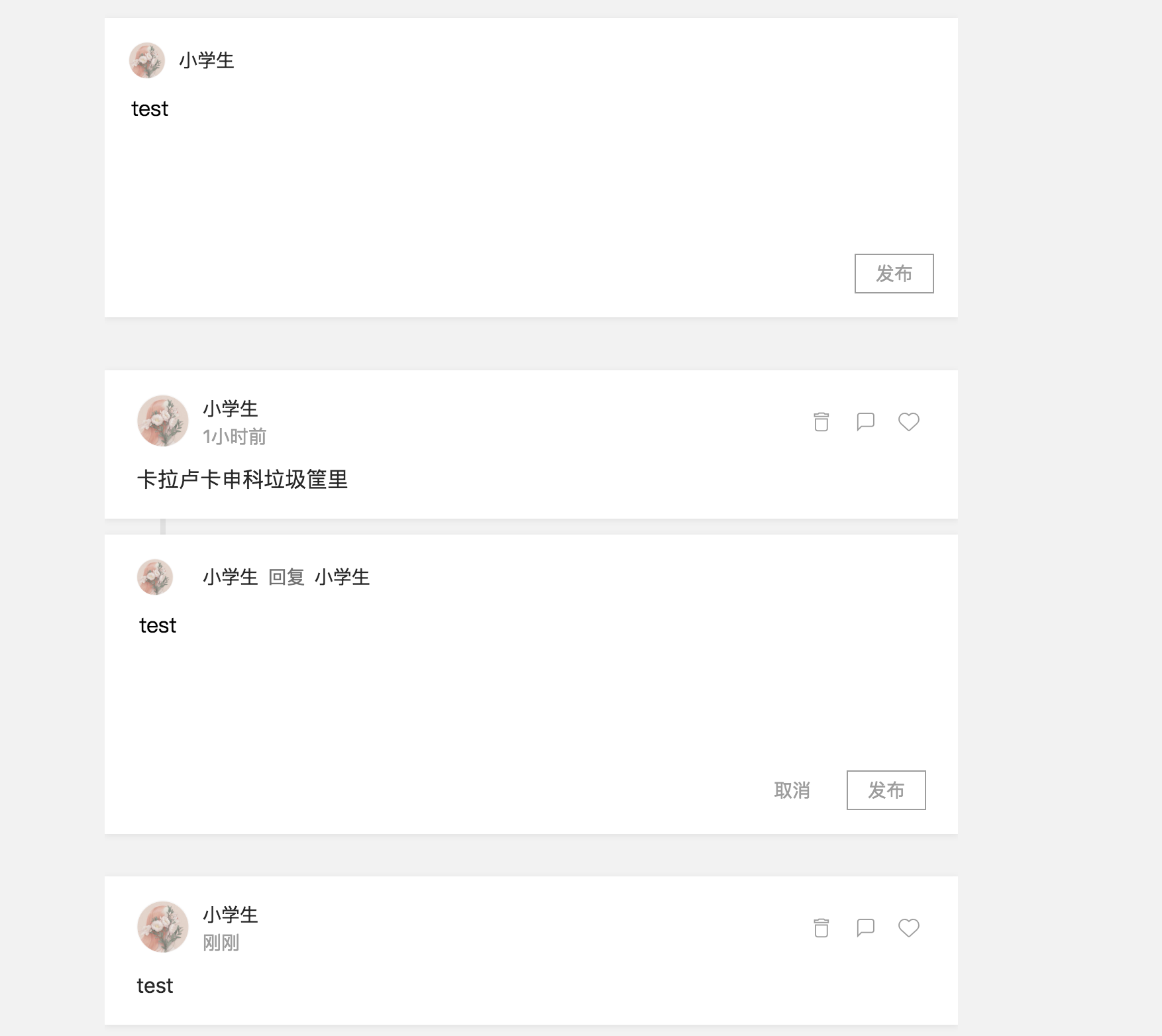 评论区域
