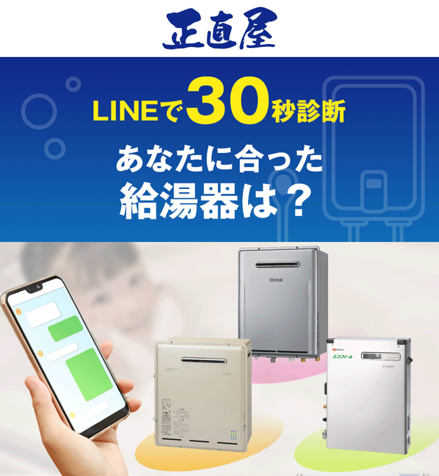 ダイジェスト 何もない モードリン 給湯 器 交換 正直 屋 Fishing Japan Org
