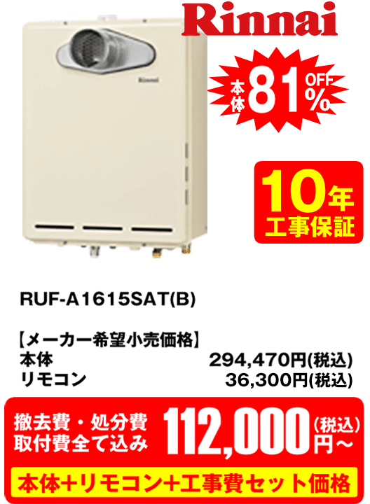 RUF-A1615SAT(B) RUF-A1615SAT(B)