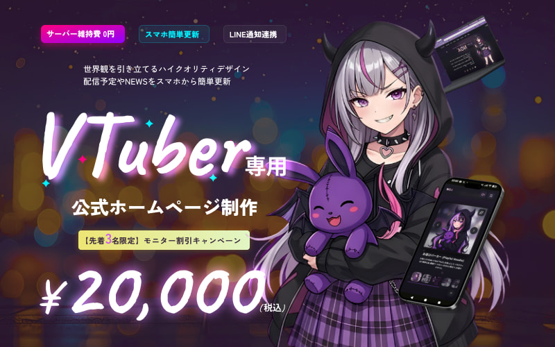 公式HP制作！DEMOサイト公開しました。