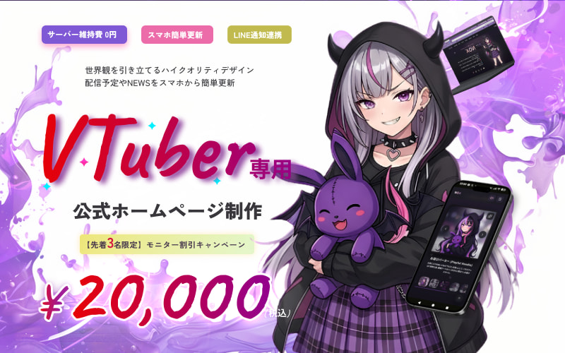 ココナラでも出品中！