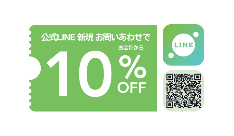 公式ライン始めました