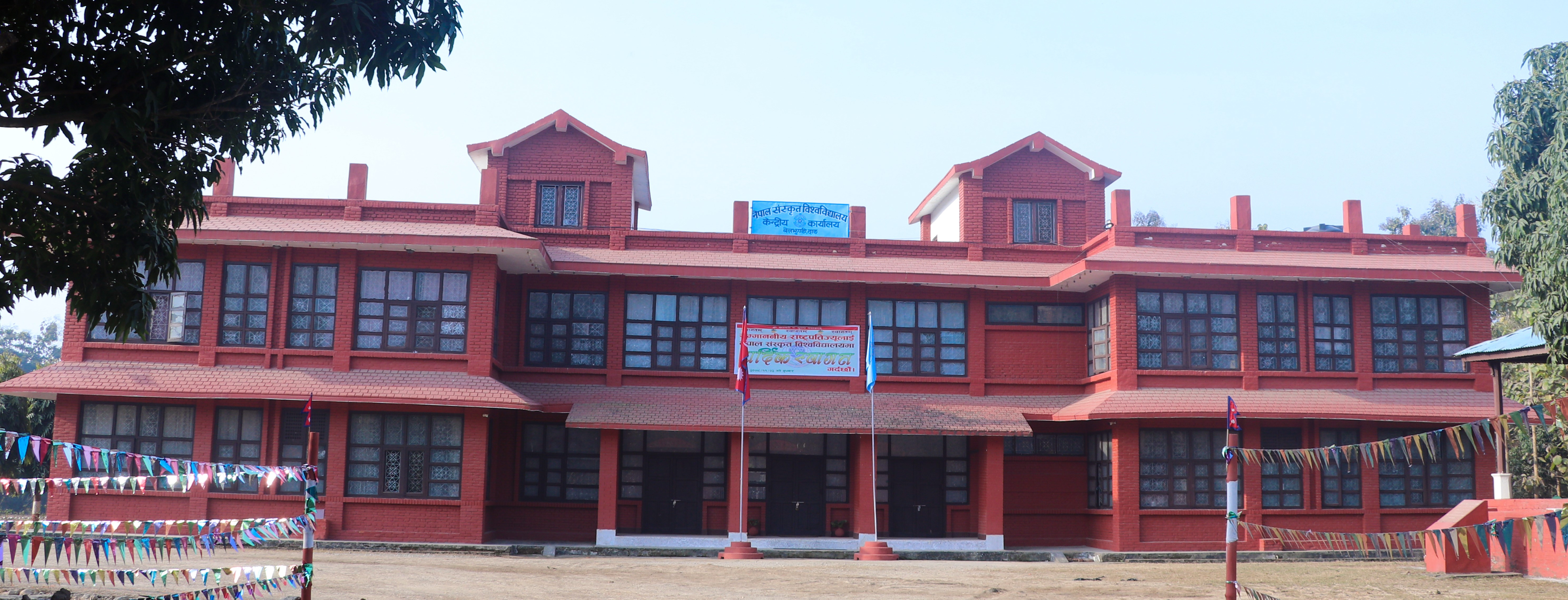 Nepal Sanskrit University