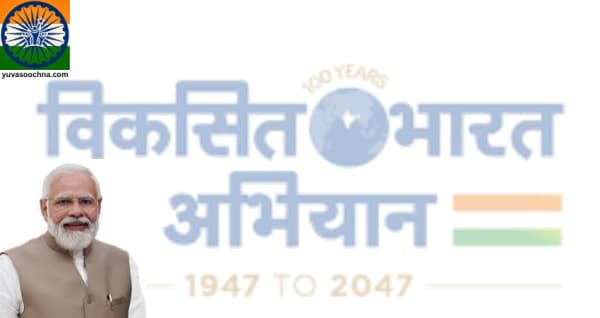 Viksit Bharat 2047
