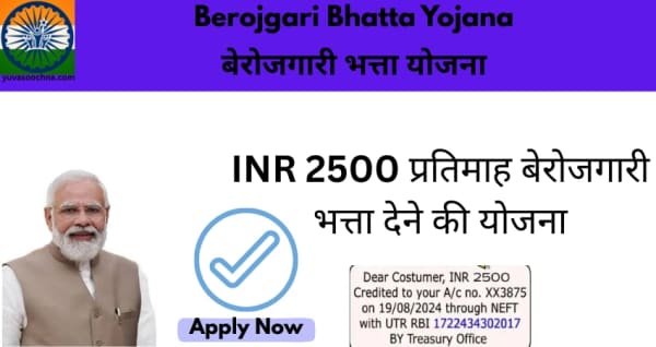 Berojgari Bhatta Yojana