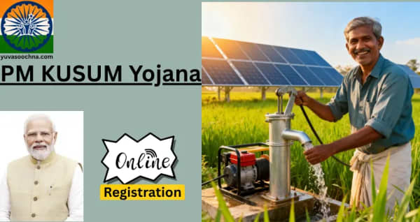 PM KUSUM Yojana