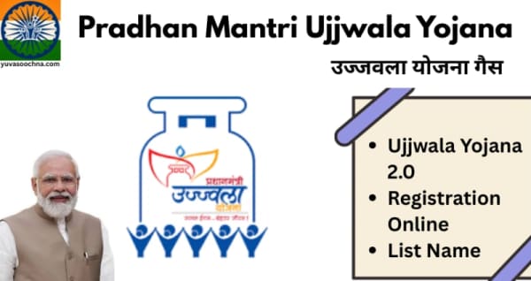 Ujjwala Yojana